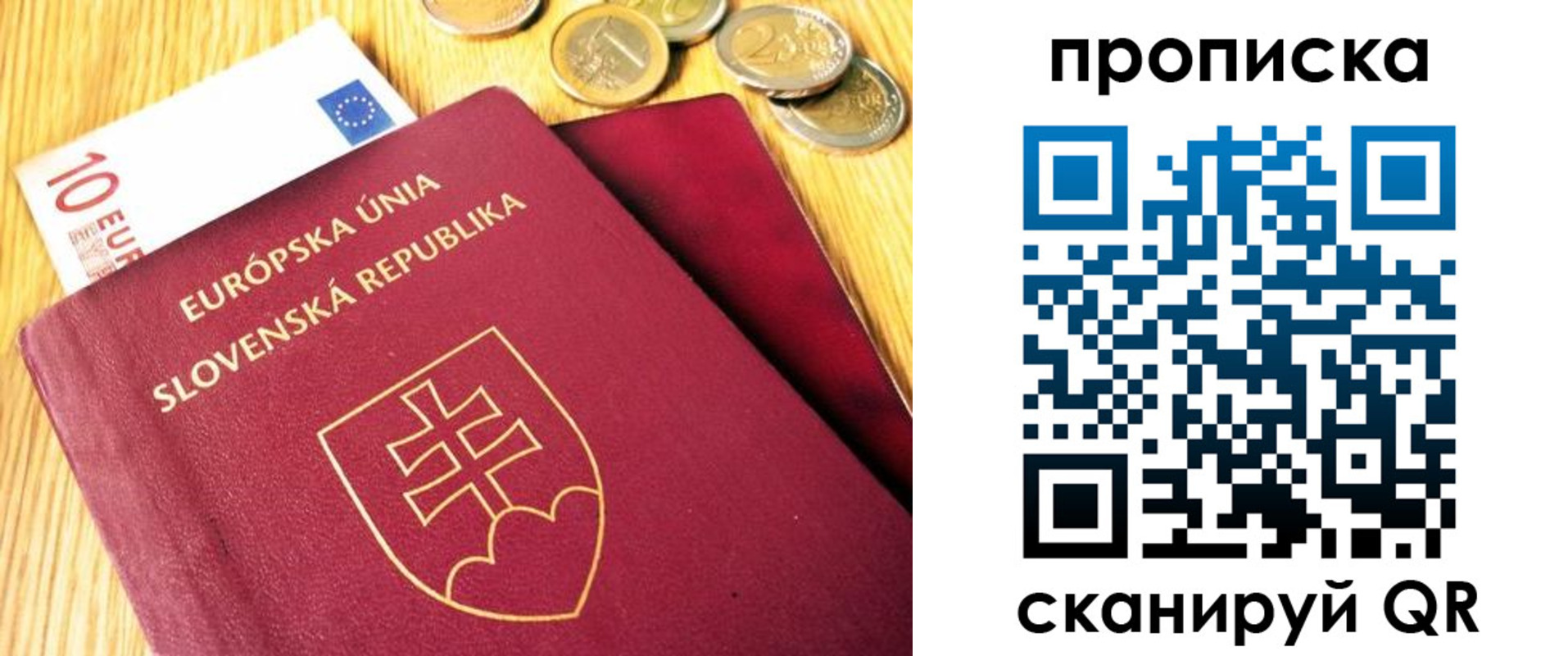 временная прописка в Можайске