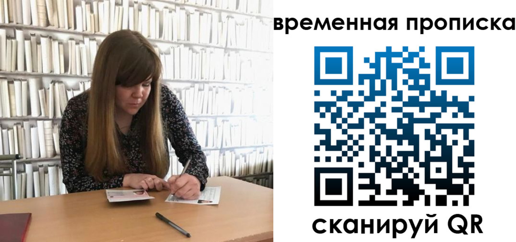 прописка для кредита в Можайске