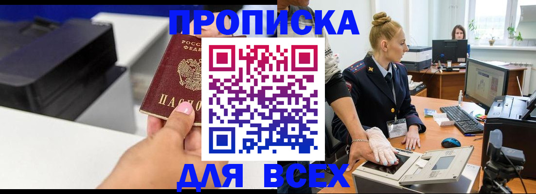 регистрация в Можайске