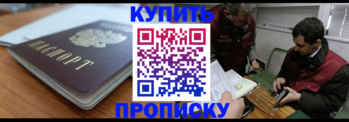 временная регистрация гарантия в Можайске