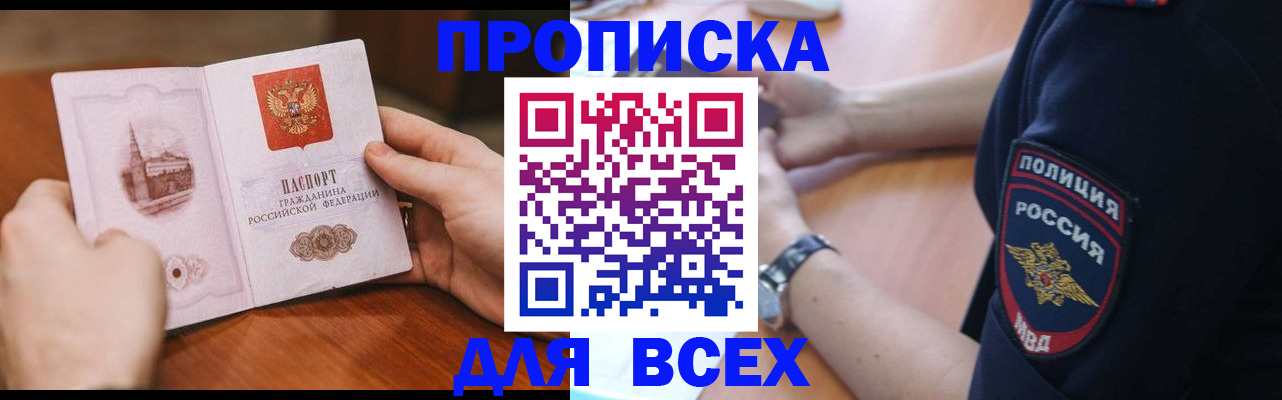 регистрация в Можайске