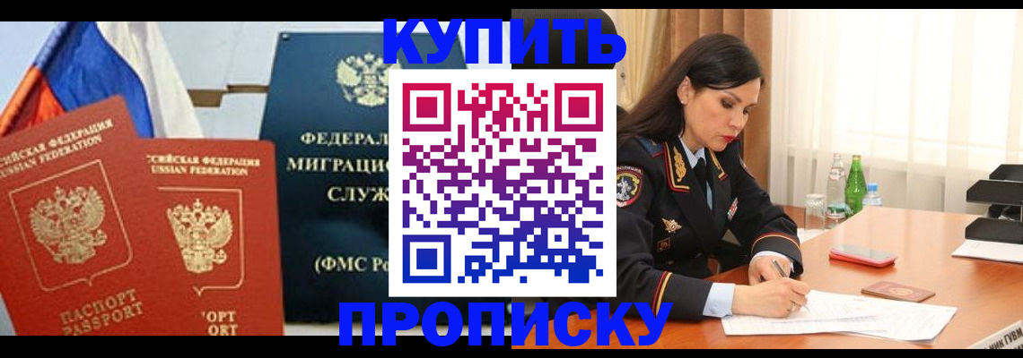 миграционный учет в Можайске
