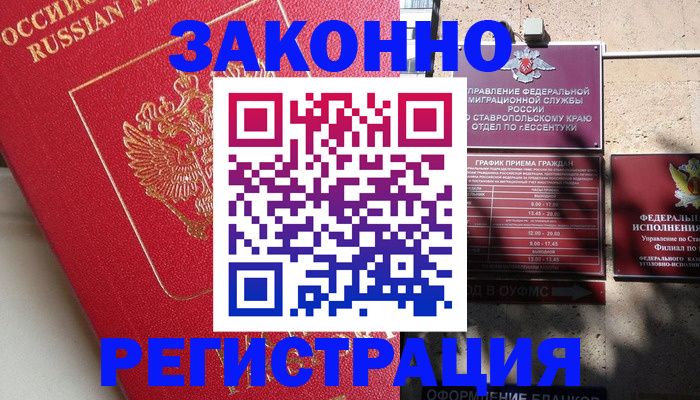 миграционный учет в Можайске