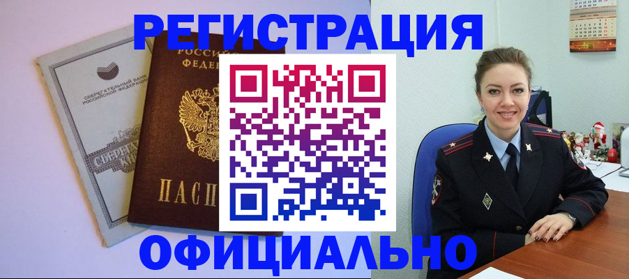 временная прописка в Можайске