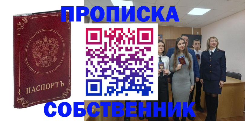 временная регистрация адрес в Можайске