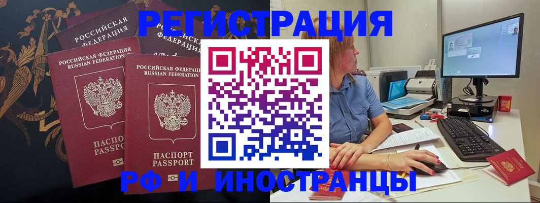 прописка в квартире в Можайске