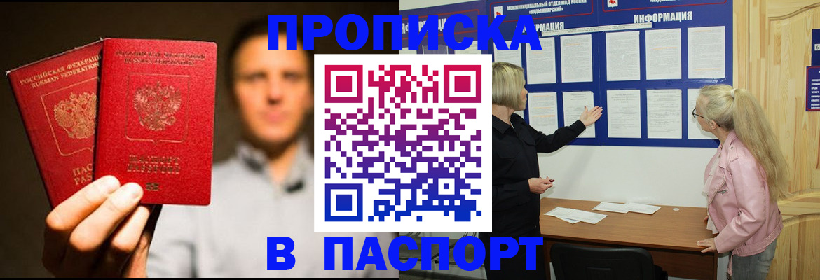 где прописаться в Можайске